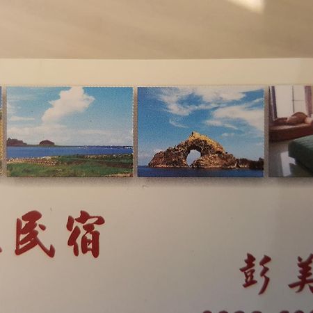 Dong Wang Homestay Taitung Ngoại thất bức ảnh